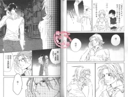 Page 18 of BROTHER 2 | 愛戀大無限 2