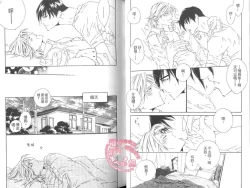 Page 26 of BROTHER 2 | 愛戀大無限 2