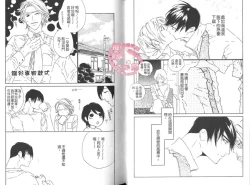 Page 34 of BROTHER 2 | 愛戀大無限 2