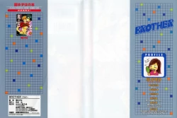 Page 3 of BROTHER 2 | 愛戀大無限 2