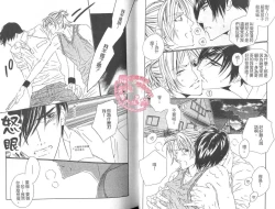 Page 41 of BROTHER 2 | 愛戀大無限 2