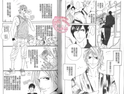 Page 50 of BROTHER 2 | 愛戀大無限 2