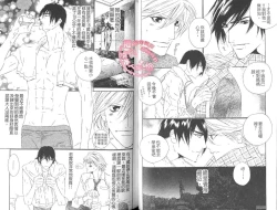 Page 53 of BROTHER 2 | 愛戀大無限 2