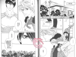 Page 65 of BROTHER 2 | 愛戀大無限 2