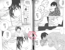 Page 73 of BROTHER 2 | 愛戀大無限 2