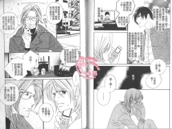 Page 81 of BROTHER 2 | 愛戀大無限 2