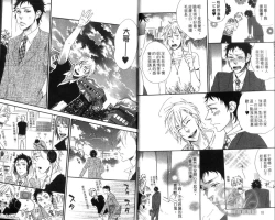 Page 12 of calling | 愛情在呼喚