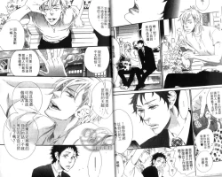 Page 14 of calling | 愛情在呼喚