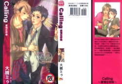 Page 1 of calling | 愛情在呼喚