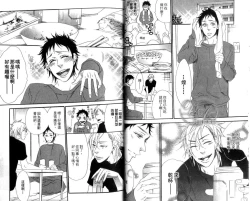 Page 25 of calling | 愛情在呼喚