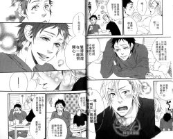 Page 26 of calling | 愛情在呼喚