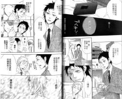 Page 37 of calling | 愛情在呼喚