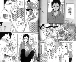 Page 50 of calling | 愛情在呼喚