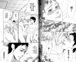 Page 65 of calling | 愛情在呼喚