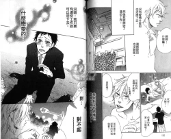 Page 68 of calling | 愛情在呼喚