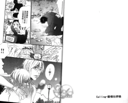 Page 6 of calling | 愛情在呼喚