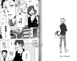 Page 74 of calling | 愛情在呼喚