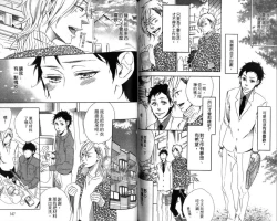 Page 76 of calling | 愛情在呼喚