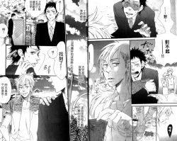 Page 7 of calling | 愛情在呼喚