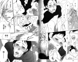 Page 87 of calling | 愛情在呼喚