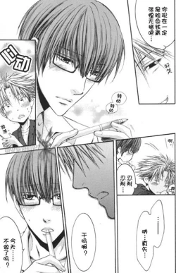 Page 10 of Best Ending? | 愛的完美結局?