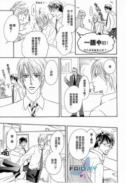 Page 111 of Best Ending? | 愛的完美結局?