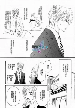 Page 112 of Best Ending? | 愛的完美結局?