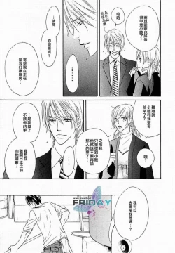 Page 113 of Best Ending? | 愛的完美結局?