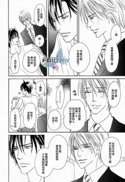 Page 116 of Best Ending? | 愛的完美結局?