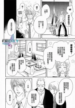 Page 120 of Best Ending? | 愛的完美結局?