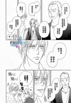 Page 126 of Best Ending? | 愛的完美結局?