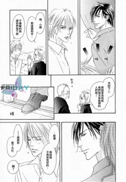 Page 127 of Best Ending? | 愛的完美結局?