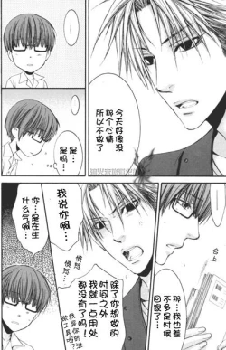Page 12 of Best Ending? | 愛的完美結局?