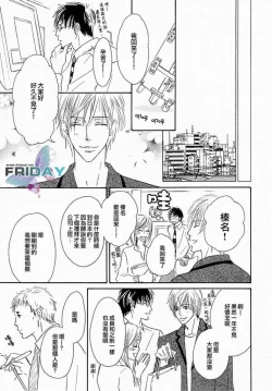 Page 135 of Best Ending? | 愛的完美結局?