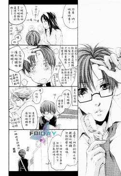 Page 20 of Best Ending? | 愛的完美結局?