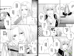Page 26 of Best Ending? | 愛的完美結局?