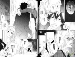 Page 33 of Best Ending? | 愛的完美結局?