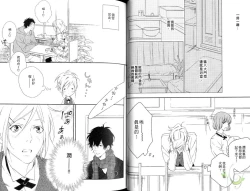 Page 36 of Best Ending? | 愛的完美結局?