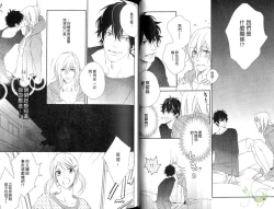 Page 38 of Best Ending? | 愛的完美結局?