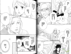 Page 39 of Best Ending? | 愛的完美結局?