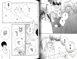 Page 47 of Best Ending? | 愛的完美結局?