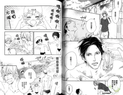 Page 49 of Best Ending? | 愛的完美結局?