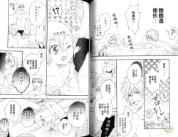 Page 51 of Best Ending? | 愛的完美結局?