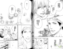 Page 56 of Best Ending? | 愛的完美結局?