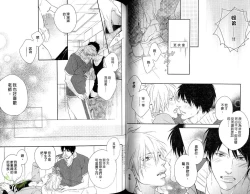 Page 61 of Best Ending? | 愛的完美結局?