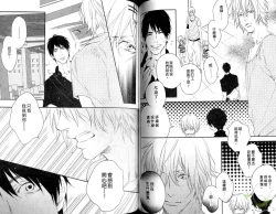 Page 71 of Best Ending? | 愛的完美結局?