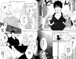 Page 73 of Best Ending? | 愛的完美結局?
