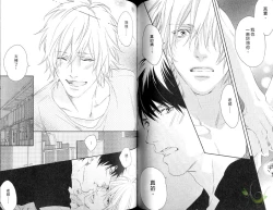 Page 74 of Best Ending? | 愛的完美結局?