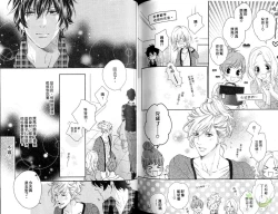 Page 91 of Best Ending? | 愛的完美結局?