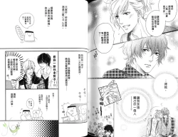 Page 92 of Best Ending? | 愛的完美結局?